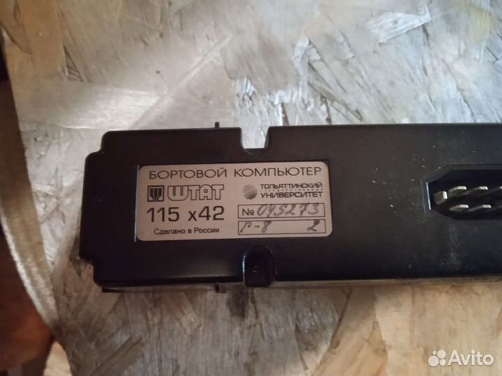 Бортовой компьютер штат
