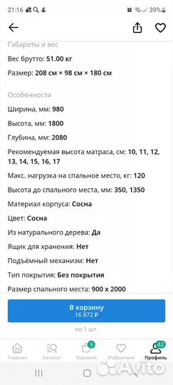 Двухъярусная кровать