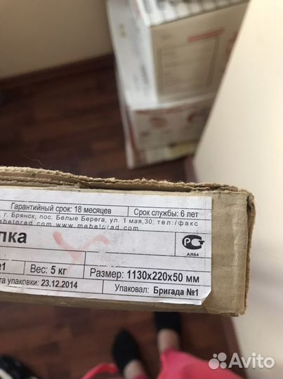 Полка новая