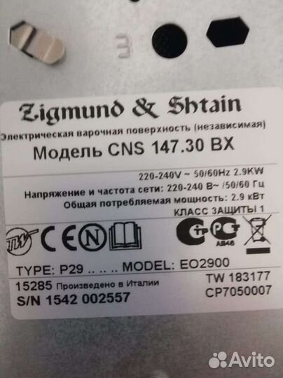 Варочная поверхность электрическая 