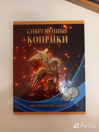 Коллекционный альбом 