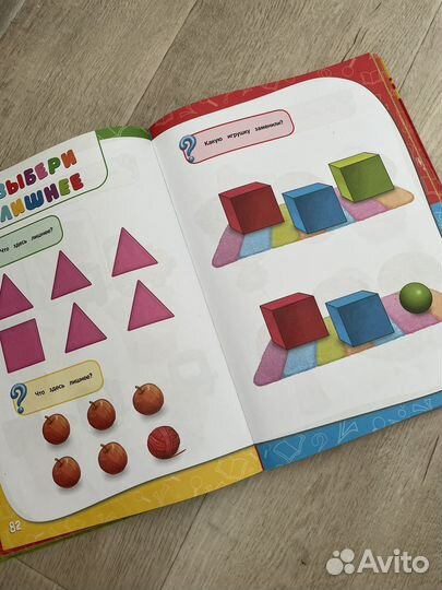 Развивающая книга 