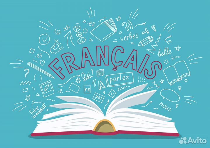 Репетитор по французскому