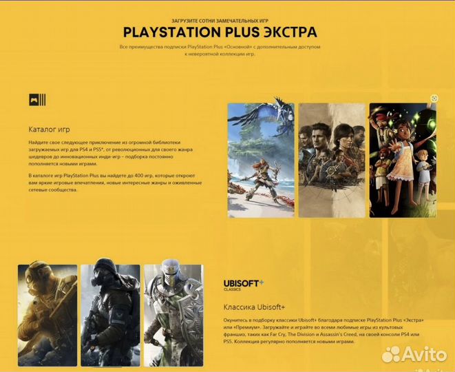 Подписка Playstation Plus.Более 400 игр,гарантия