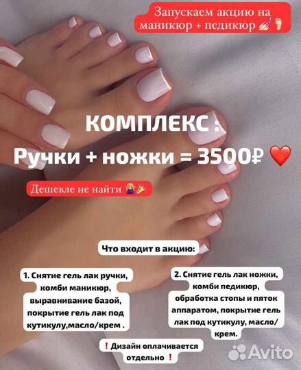 Маникюр Педикюр