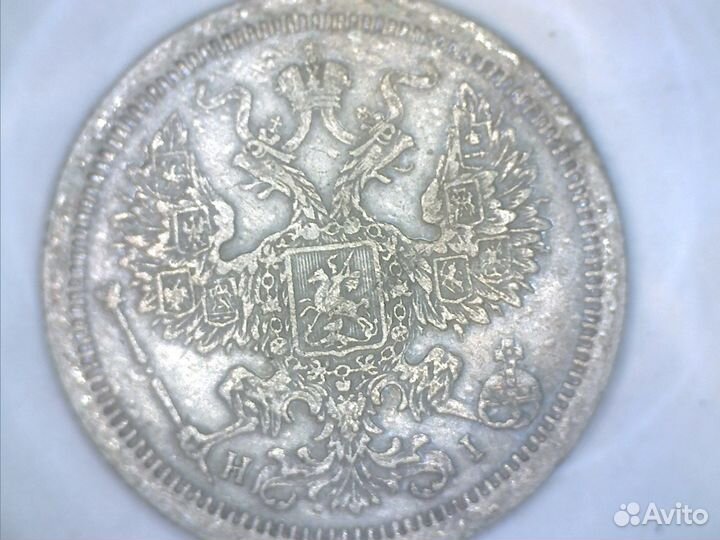 Монета 20 копеек 1876 год, Александр 2, серебро