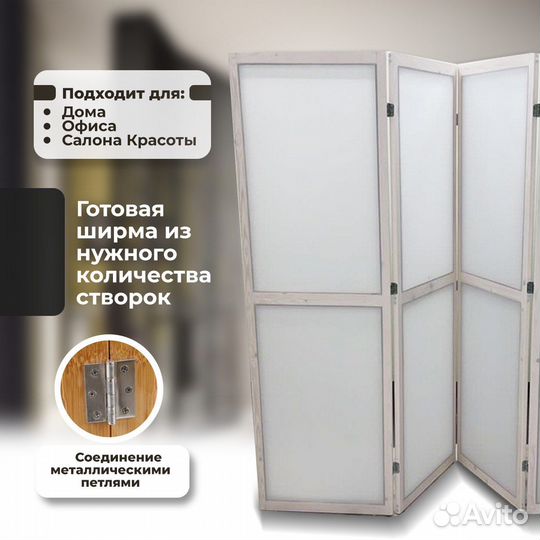 Ширма Ширма