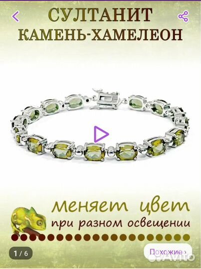 Браслет с камнями