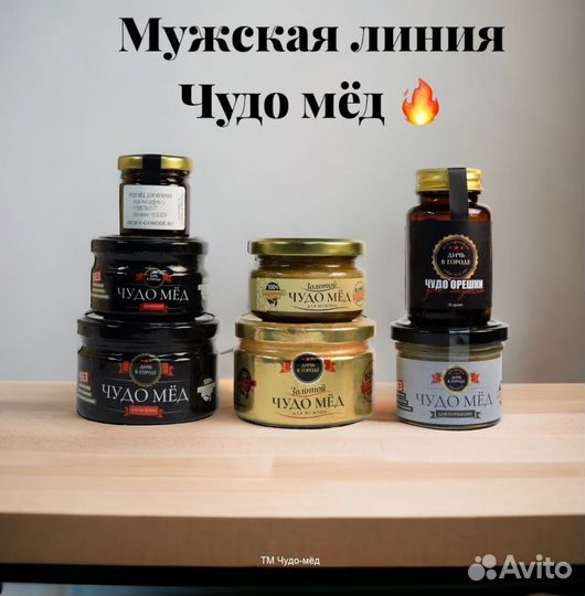 Реально мёд поднимающий