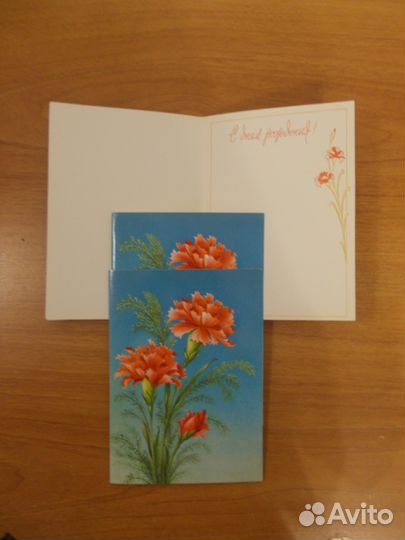 Открытки времен СССР - С днем рождения