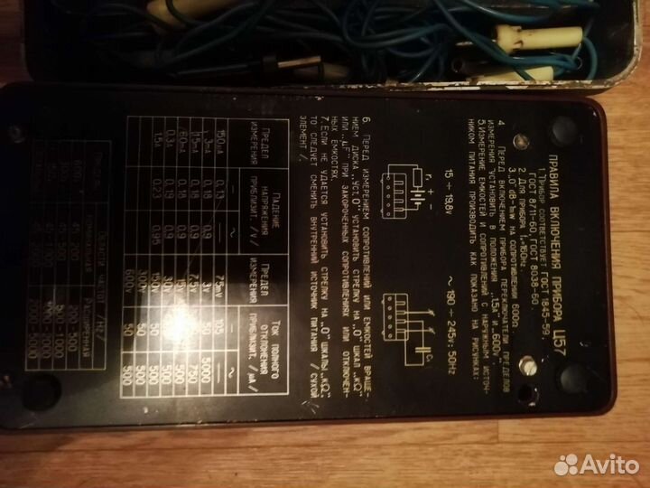 Тестер (мультиметр) СССР Ц-57