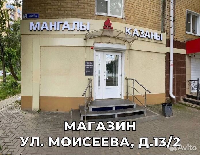 Мангал новый