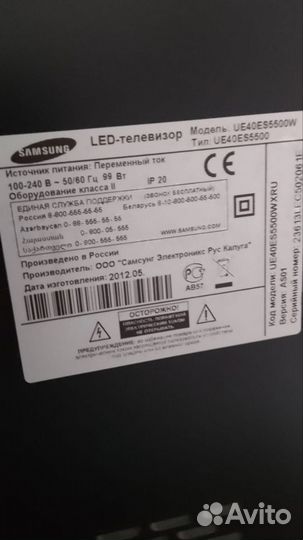 Продам телевизор samsung 40