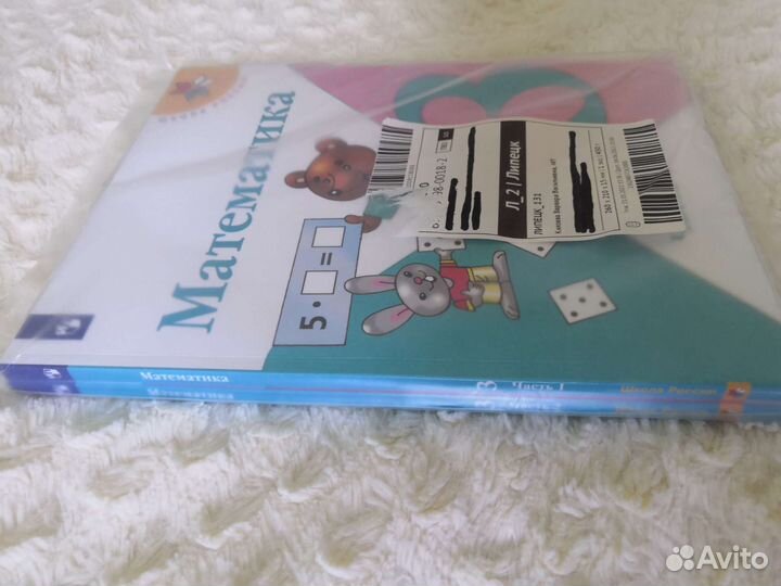 Новые 2 учебника. Математика 3 кл. Цена за 2 части