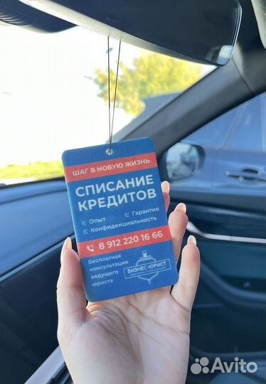 Ароматизатор оптом картонные с вашим лого