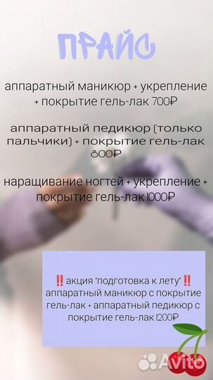 Маникюр, педикюр, наращивание ногтей