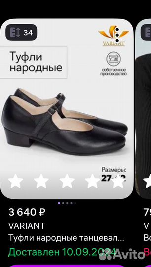 Туфли для девочки 34 размер