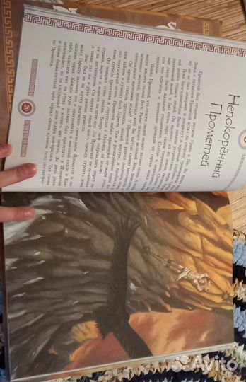 Книга Мифы древней греции