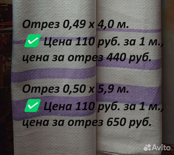 Ткань СССР на полотенца новая