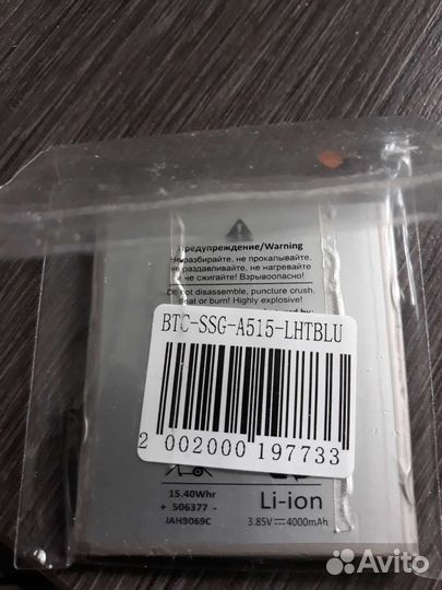 Аккумулятор на Samsung Galaxy A51