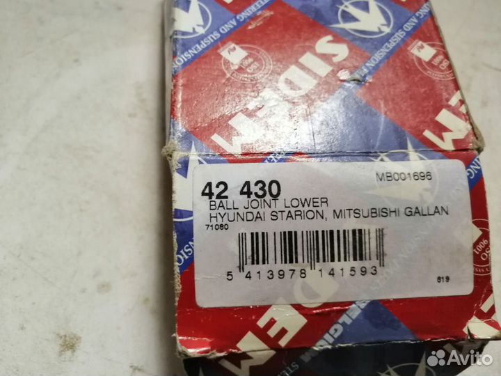 Шаровая опора N. 42 430