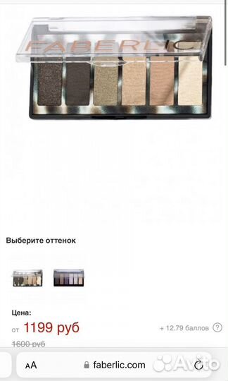 Тени для век