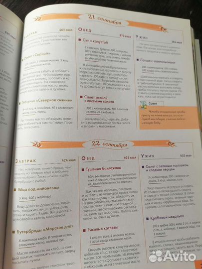 Книга рецептов. Кулинарный ежедневник