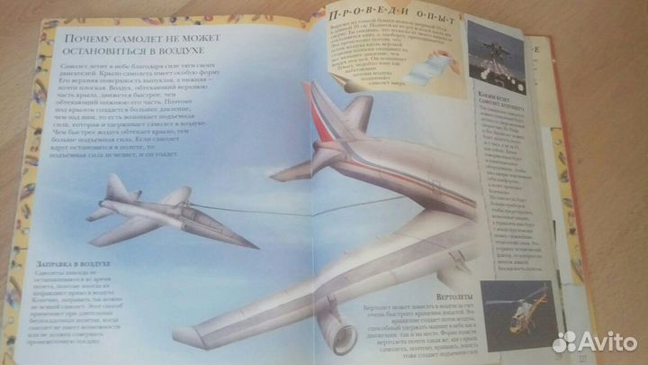 Продаю детскую энциклопедию