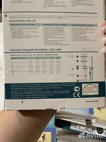 Компрессионные чулки и колготки
