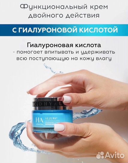 Крем увлажняющий