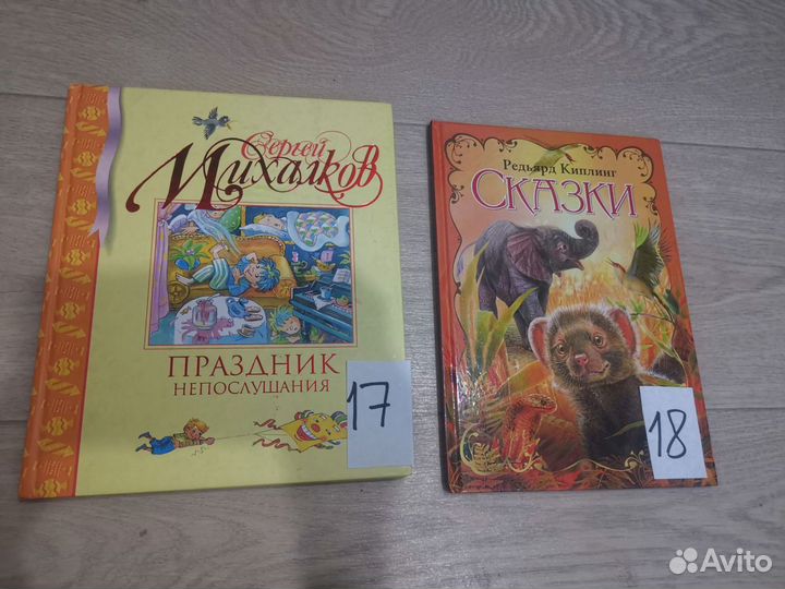 Детские книги, много обо всем, сказки рассказы