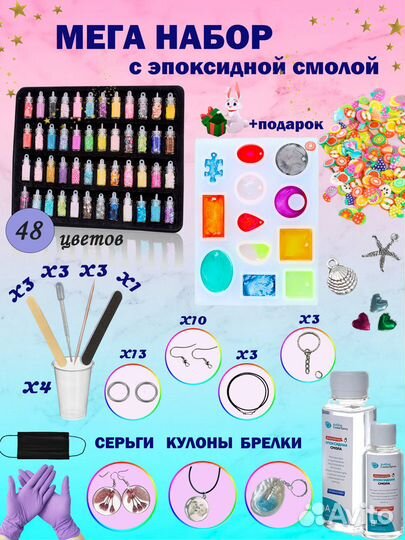 Эпоксидная смола для творчества