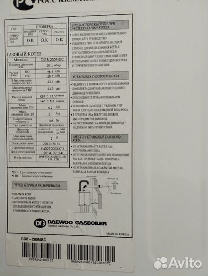 Газовый котел двухконтурный daewoo