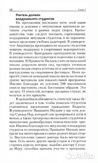 Судьба человека и Божья воля. Источник процветания и благополучия