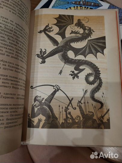 Хоббит или туда и обратно Дж. Р. Р. Толкин