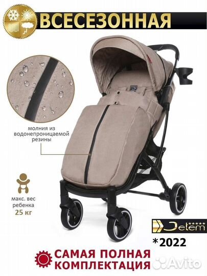 Коляска прогулочная Jetem Lavida 2022