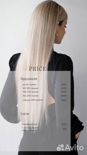 Безопасное Наращивание волос на силиконовые нити