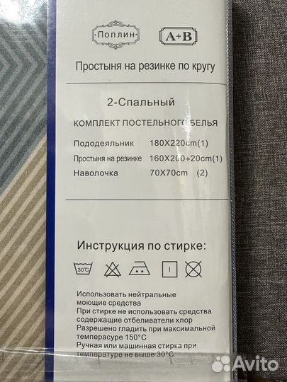 Постельное белье