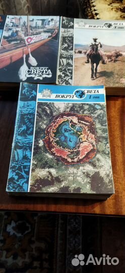 Журнал вокруг света