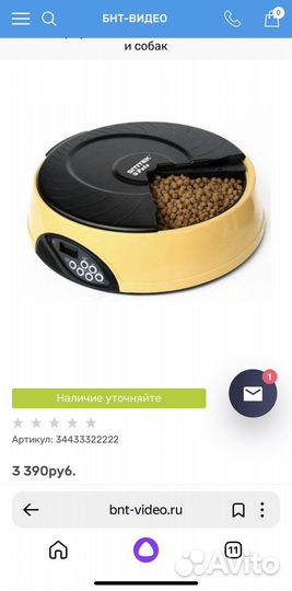 Автоматическая кормушка для животных