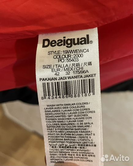 Куртка демисезонная женская Desigual