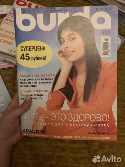 Журналы burda moden