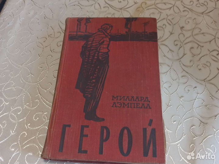 Книги 50х годов