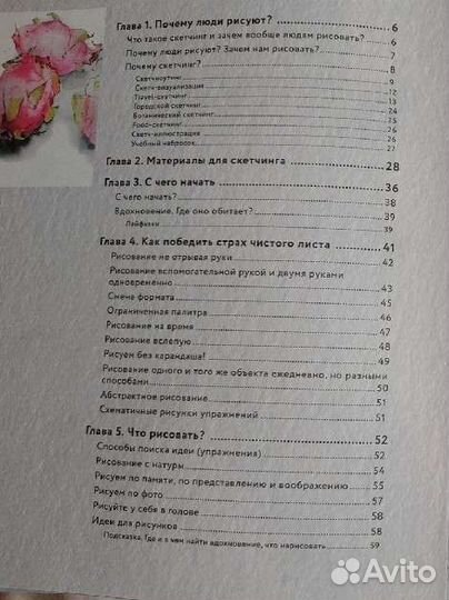 Книжка по рисованию «Ежедневный скетчинг»