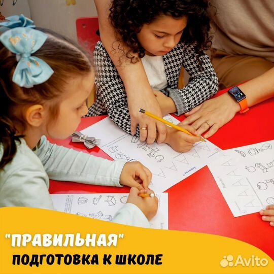 Подготовка к школе
