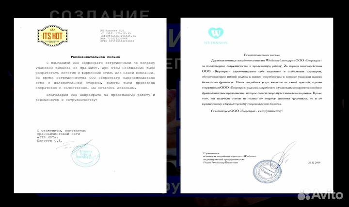 Упаковка франшиз