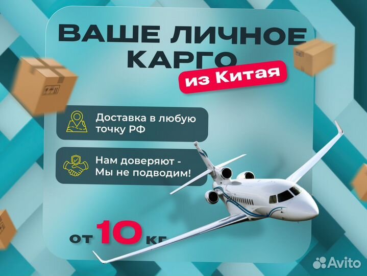 Карго доставка товаров из Китая от 0,7 за кг