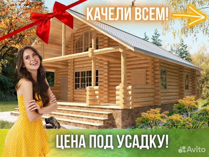 Сруб дома из бревна ручной рубки Не Бруса 9x9