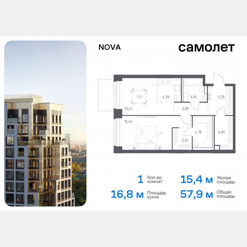 1-к. квартира, 57,9 м², 8/12 эт.