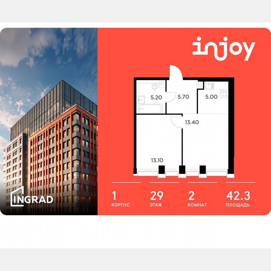 2-к. квартира, 42,3 м², 29/33 эт.